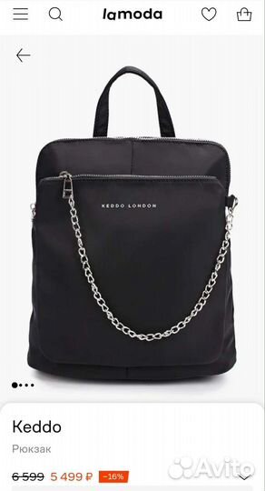 Рюкзак женский