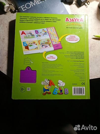 Книга звуковая