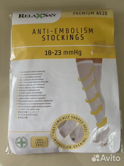 Компрессионные чулки 1 класс