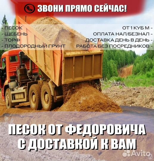 Песок