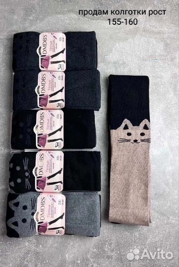 Колготки детские новые