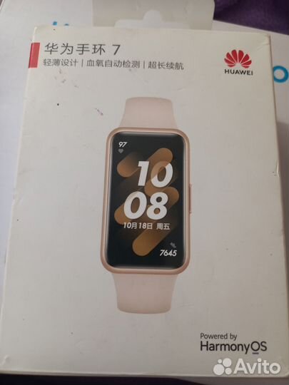 Band 7