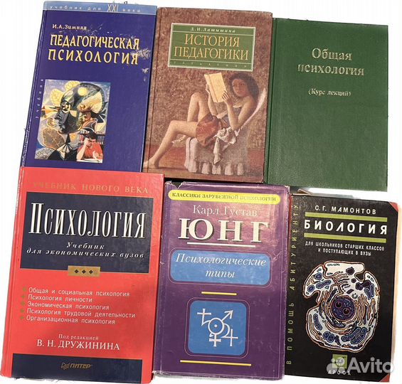 Книги, учебные пособия по психологии, педагогике