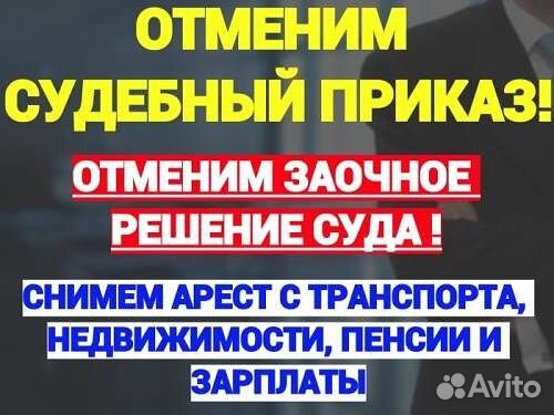 Юридическая помощь