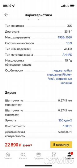 Монитор LG 24MP88HV