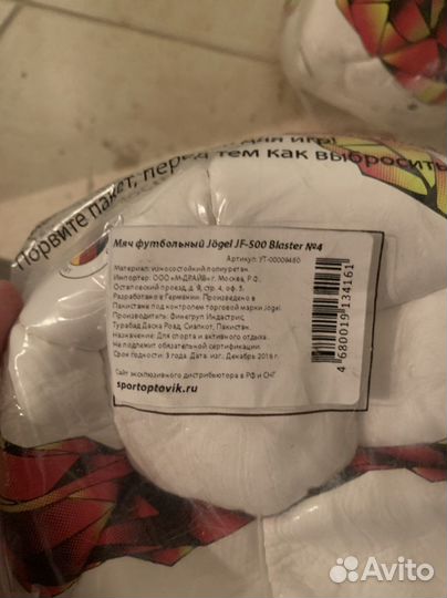 Футзальный мяч jogel