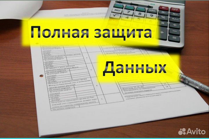 Бухгалтерские услуги удаленно