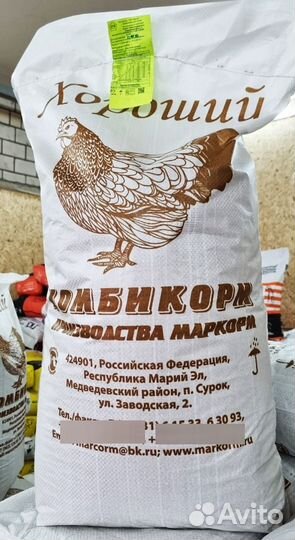 Комбикорма для кур, бройлеров, кролик, индейка