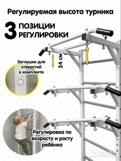 Шведская стенка для детей