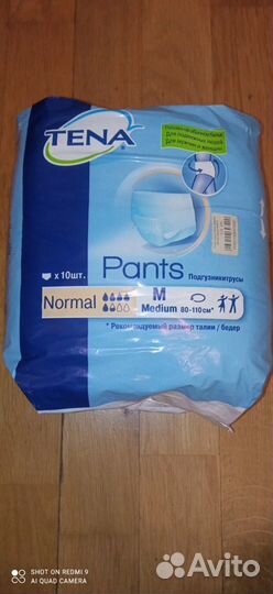 Подгузникитрусы для взрослых