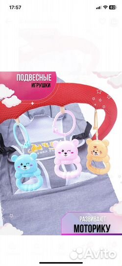 Детский шезлонг-качалка