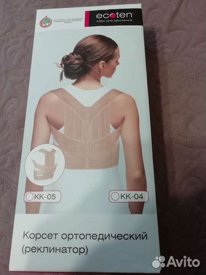 Корректор осанки детский