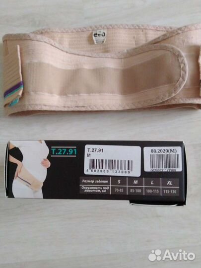 Бандаж для беременных и после родов