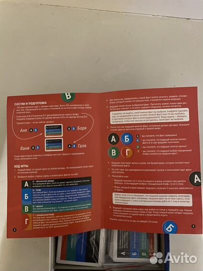 Настольная игра,Злобная Бесстыжая Смешная’’