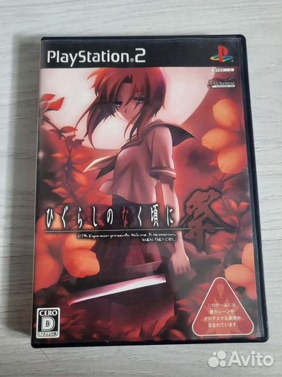 Higurashi no Naku Koro ni Matsuri ps2