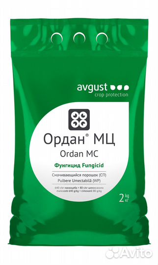 Ордан мц, сп, 2 кг