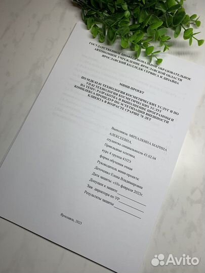 Печать документов а4 / Ксерокопия / Сканирование