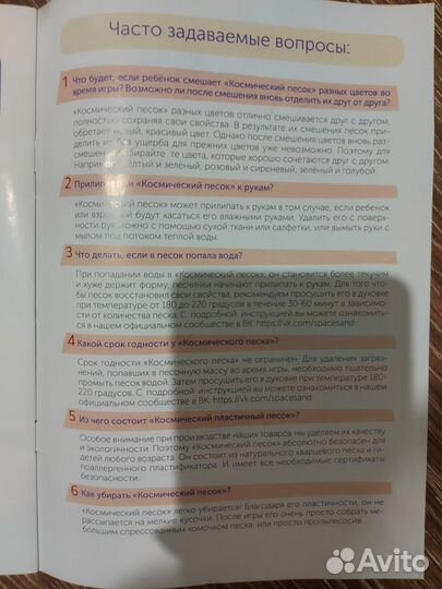 Космический песок, набор 