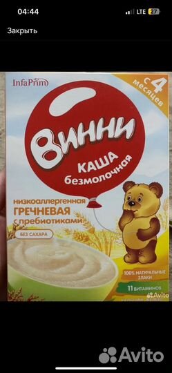 Детская еда