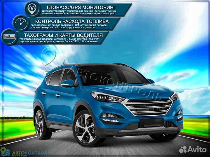 Подключение Глонасс и GPS систем для транспорта