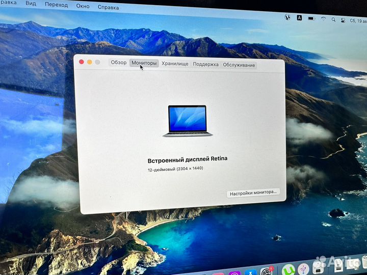 Mac Book 12 2015 A1534 Retina