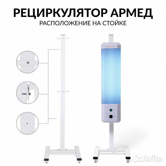 Подставка Армед спр-2 универсальная передвижная дл