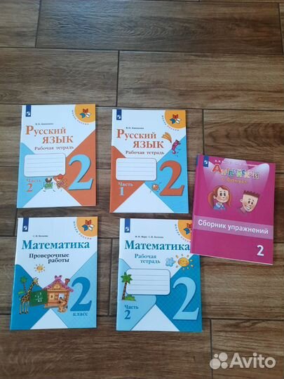 Рабочие тетради 2 класс