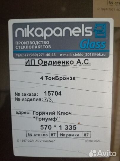 Стеклопакет без рамы