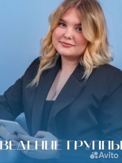 Ведение групп вконтакте
