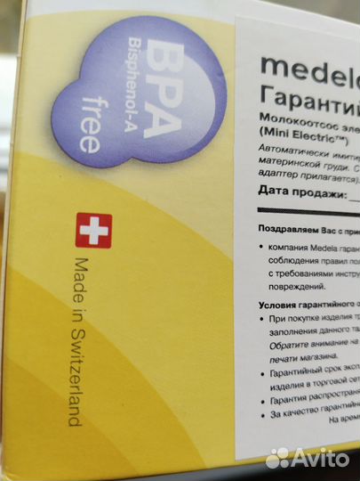 Молокоотсос medela электрический