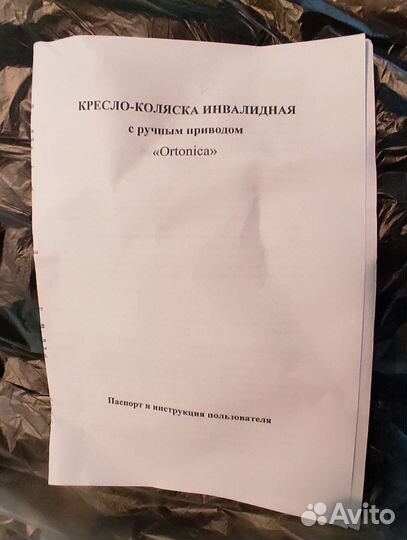 Инвалидная коляска новая