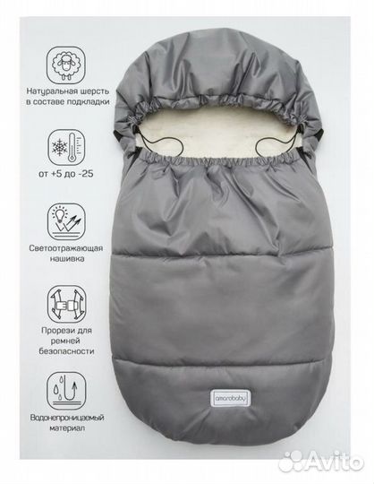 Зимний конверт меховой Amarobaby