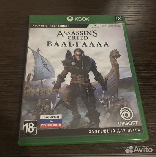 Assassin’s Creed Valhalla
