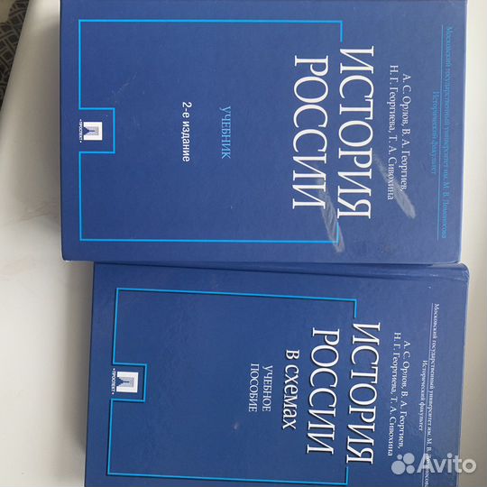 Учебник История России