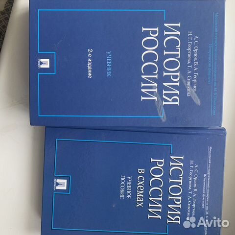 Учебник История России