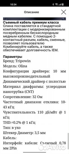 Наушники Tripowin HBB Olina