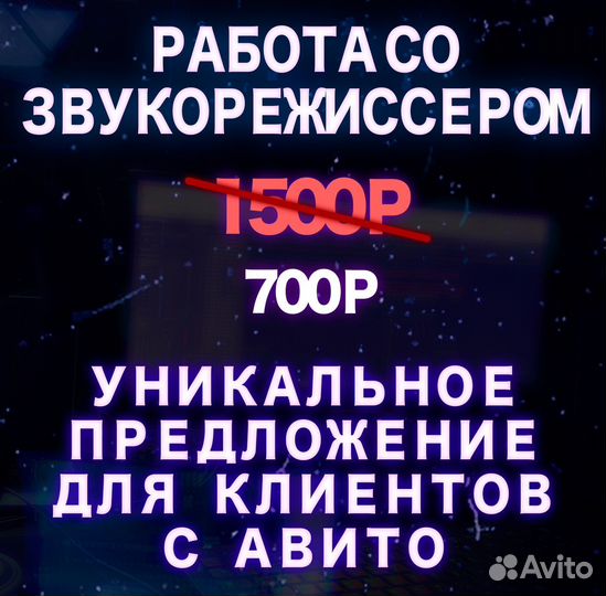 Студия звукозаписи / ночь на студии