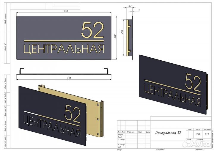 Адресные таблички из металла