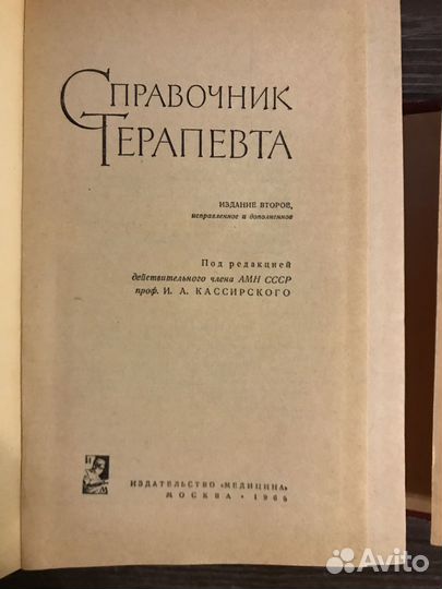 Медицинские книги