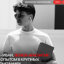 Data Analyst с нуля до оффера. Личный ментор, Егорьевск