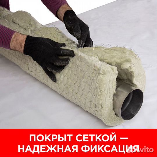 Термозащита 600) isoroc