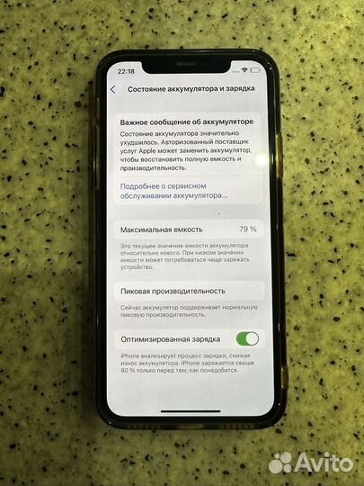 iPhone X, 256 ГБ