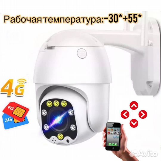 Камера видеонаблюдения с сим картой 5мр 1944р