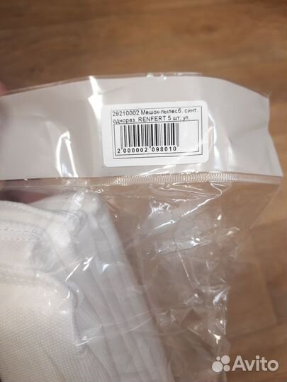 Мешок для пылесоcа Renfert silent TS