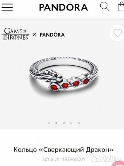 Кольцо «Сверкающий Дракон»Game of Thrones Pandora