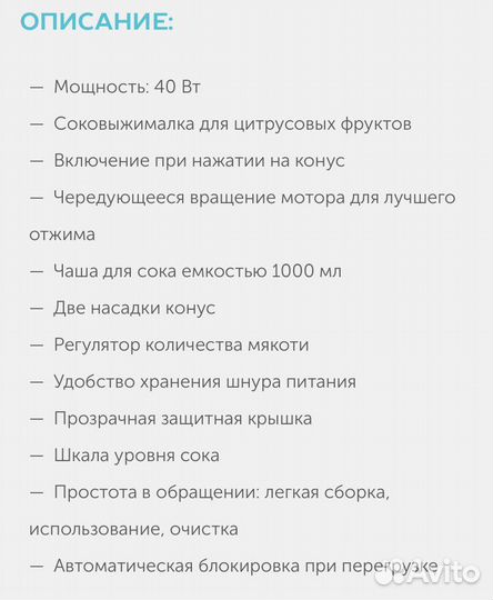 Соковыжималка для цитрусовых Scarlett SC-1012