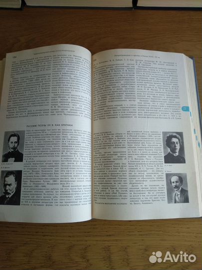 Энциклопедический словарь юного литературоведа