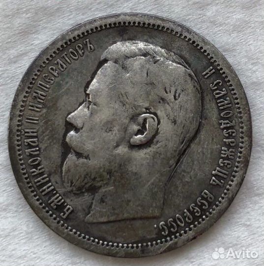 Монета серебро царское