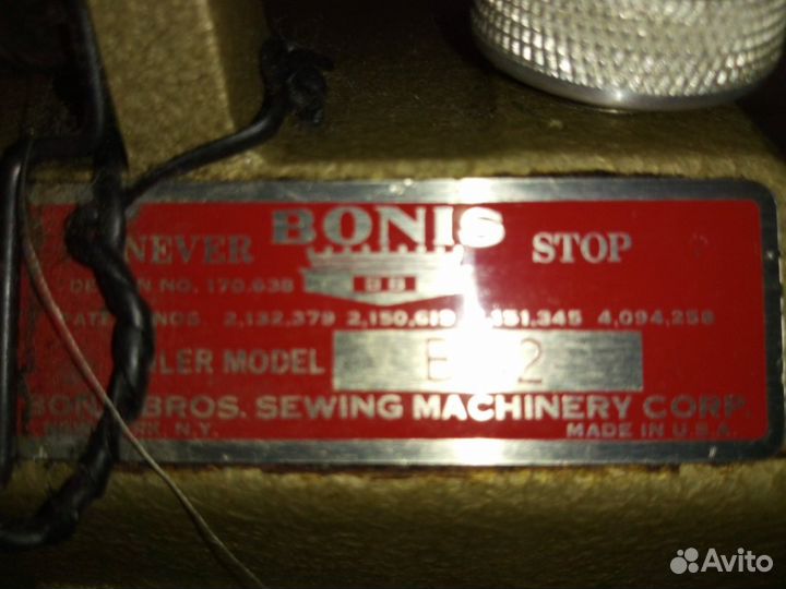 Скорняжная машина