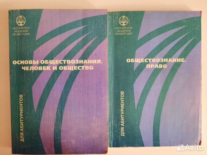 Учебники по обществознанию цена за всё